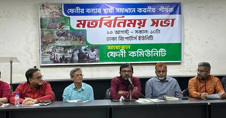 ফেনী কমিউনিটি আয়োজিত মতবিনিময় সভা